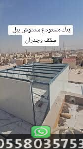 أفضل مقاول جبس بورد والاسمنت بورد للملاحق