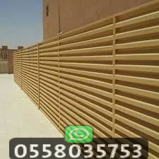طريقة تركيب السواتر