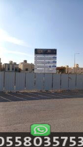 أشكال تسوير اراضي