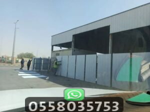 العروض والخصومات ساتر زنق شينكو الطائف