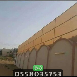 حاجز متحرك للحوش