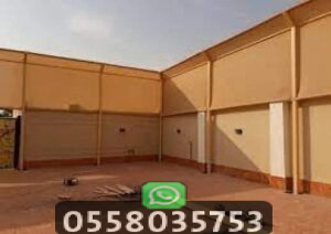 ساتر حوش