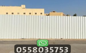 سواتر شينكو مكة