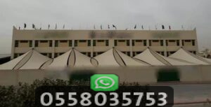مواصفات مظلات المدارس