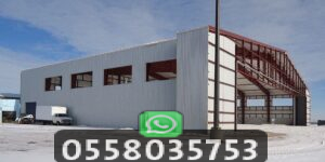 مستودعات تخزين محاصيل ينبع