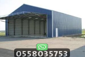 تركيب هناجر متعددة الاستخدام