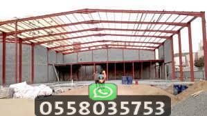 أشكال هناجر الرياض