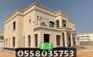 أفضل مقاول بناء فلل بالرياض أسعار تنافسية