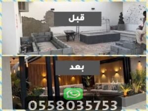 ترميم الفلل القديمة بأحدث التصاميم جدة